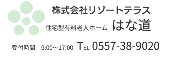 はな道ロゴ